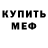Амфетамин VHQ Mai Yan