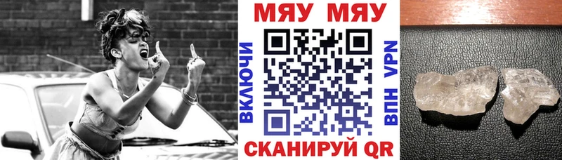 Меф 4 MMC это телеграм Железноводск