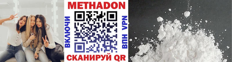 Метадон мёд  Железноводск 